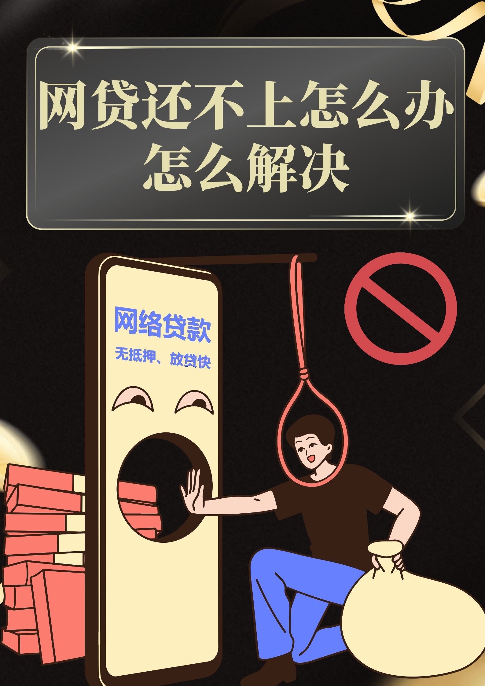 7天短期下款的口子可以参考这5个额度高易下款的网贷口子