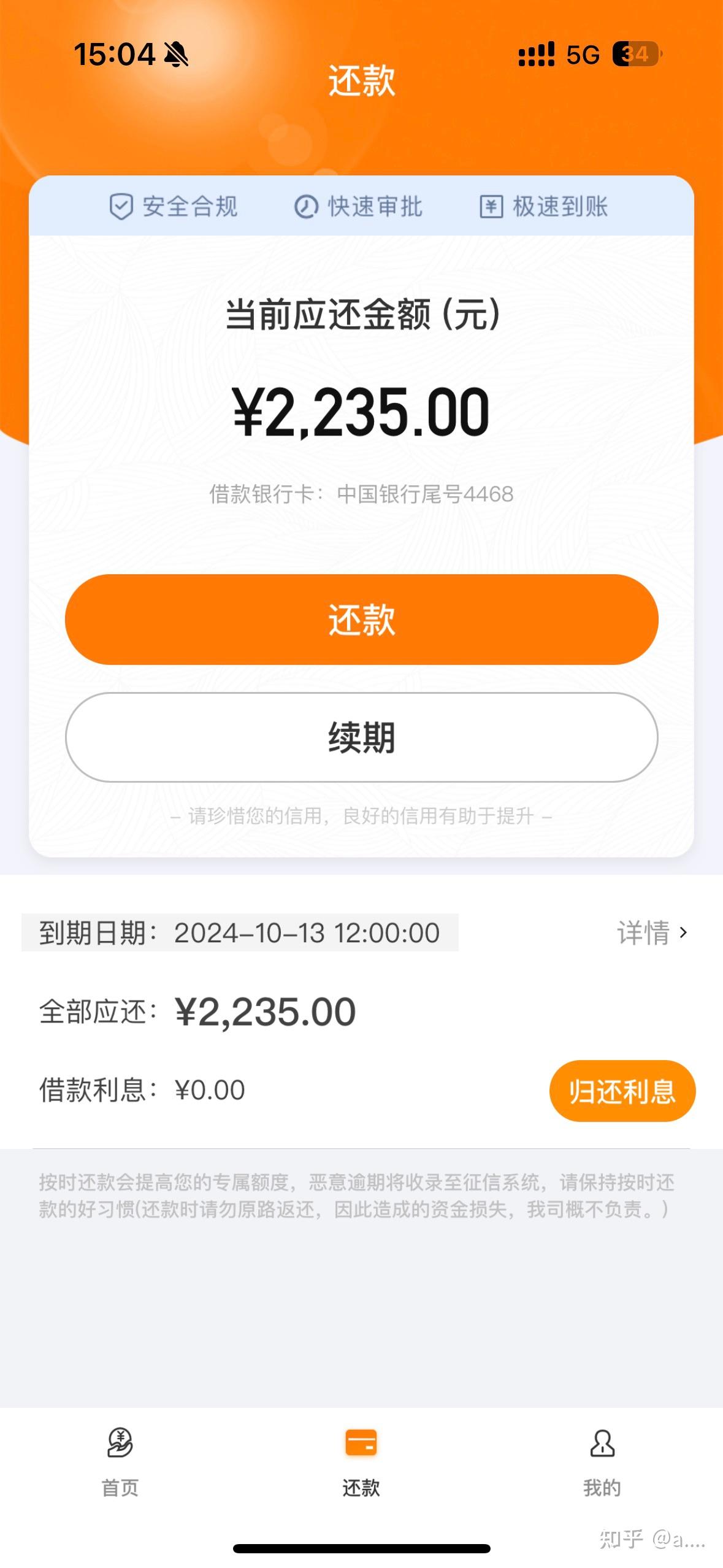 黑户烂户必看！3000元秒下款攻略 3分钟解决资金难题