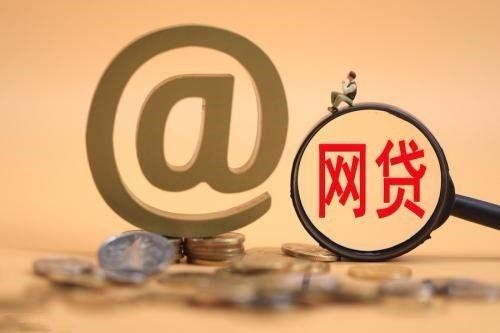 小微信贷申请指南：流程、利率与避坑全解析