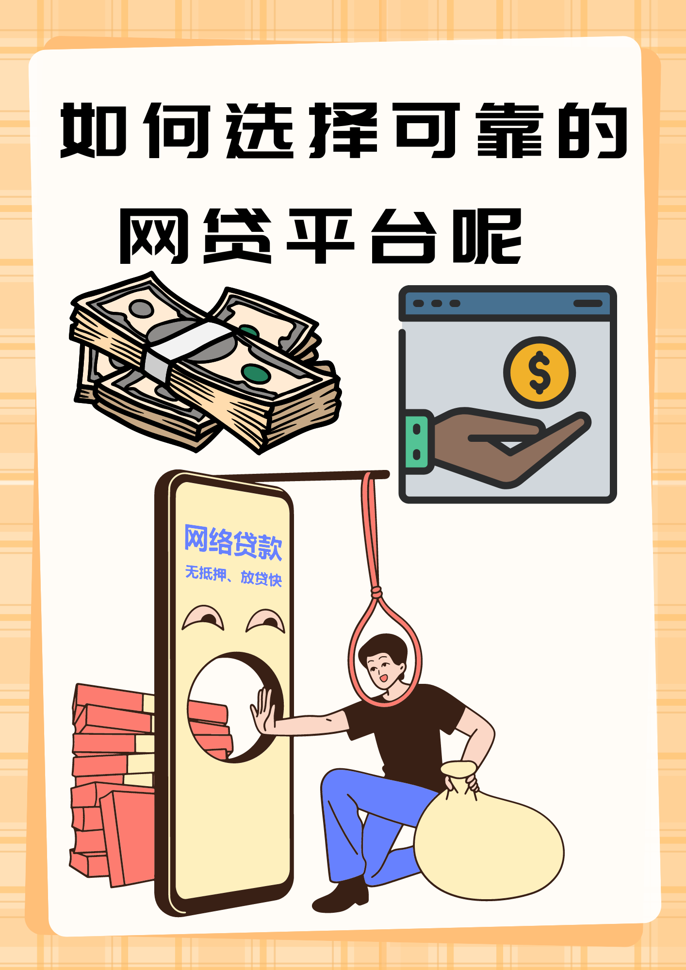 有钱花借8万利息怎么算？3个技巧让你少花冤枉钱