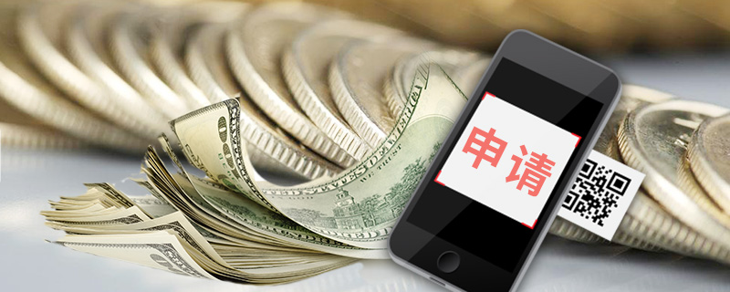 5个审核松、放款快的正规借款平台实测推荐 5个审核松、放款快的正规借款平台实测推荐