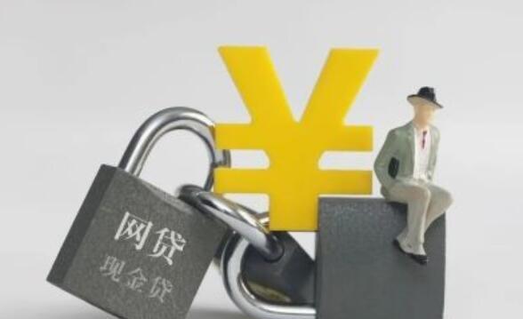 网贷显示放款中到底会不会到账？看完这篇就懂了